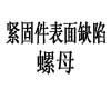 ISO  6157-2 - 1995