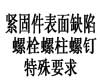 ISO  6157-3 - 1988