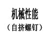 ISO  7085 - 1999