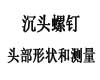 ISO  7721 - 1983