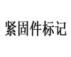 ISO  8991 - 1986