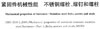 国标GB /T3098.6 - 2014 GB3098.6 3098.6GB 紧固件机械性能 不锈钢螺栓、螺钉和螺柱