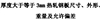 德标DIN EN 10029 - 1991 DIN EN10029 10029D 厚度大于等于3毫米的热轧钢板 - 尺寸、外形、重量及允许偏差